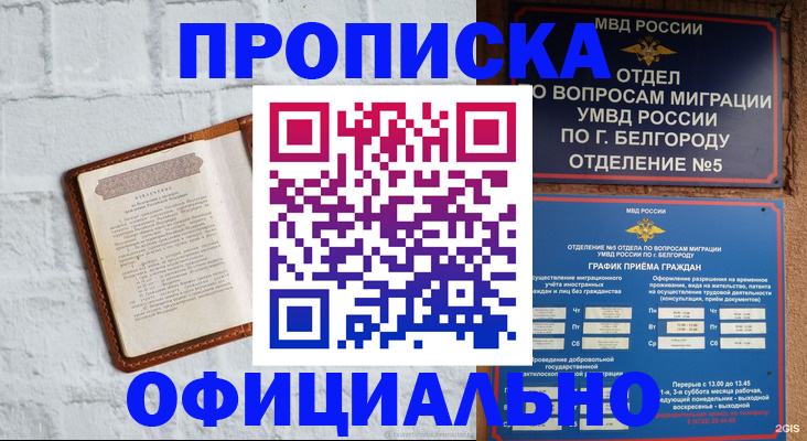 временная регистрация для школы в Аткарске